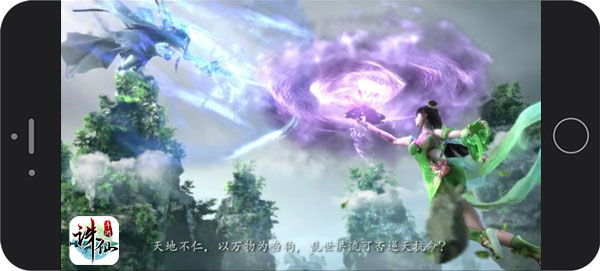 图片: 图3：《诛仙手游》开场动画CG剧情.jpg