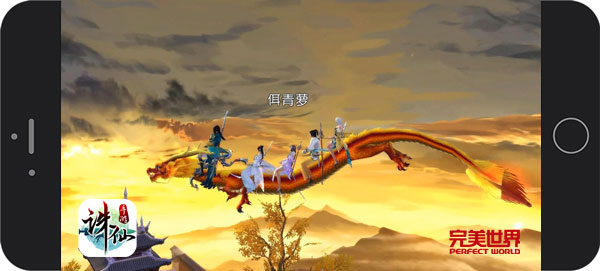 图片: 图4：《诛仙手游》家族组队共乘云端飞行.jpg