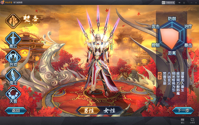 诛仙手游》桌面版使用帮助- 《诛仙》手游全新版本上线