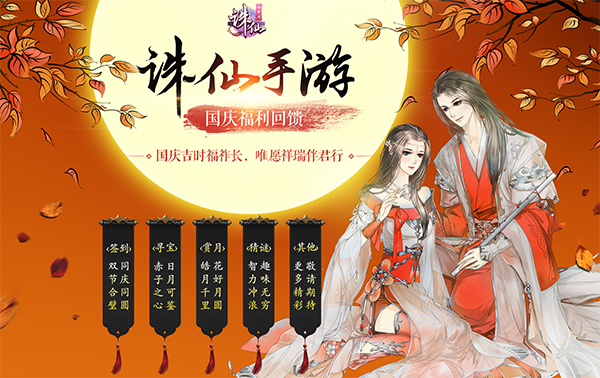图片: 图1：双节豪礼来袭.jpg