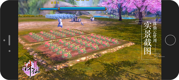 图片: 图8：《诛仙手游》家园种植匠艺系统所需植物.jpg