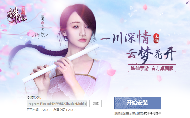 【予約】 诛仙手游》桌面版使用帮助- 《诛仙》手游全新版本上线 帽子