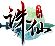 《诛仙手游》官方网站 - 官方正版手游 