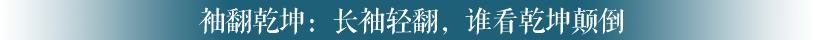 技能介绍一