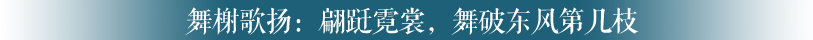 技能介绍二
