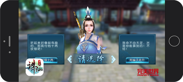 图片: 《诛仙手游》明日首测++客户端正式开放下载-图6.jpg