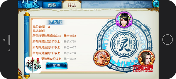 图片: 《诛仙手游》明日首测++客户端正式开放下载-图12.jpg