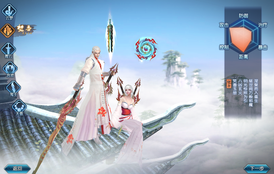 郑爽代言《诛仙手游》云梦川8月10日公测