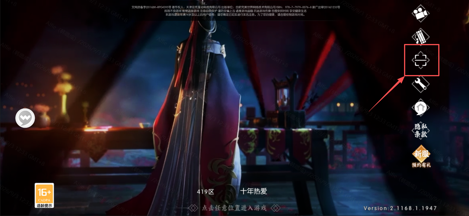 图片: ScreenShot_2026-09-03_123333_997.png